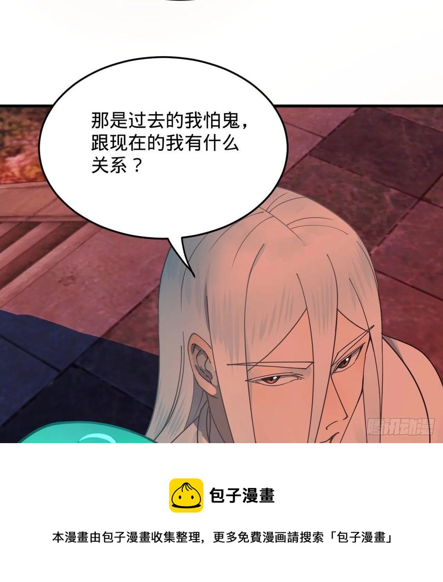 263回 白秋然的童年阴影92