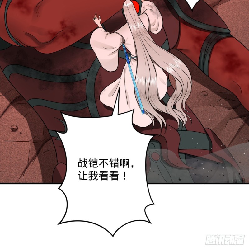 194回 你凭什么穿我战铠？！85