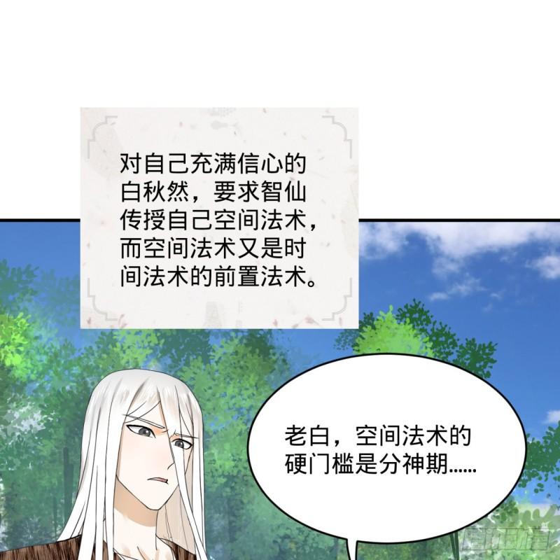 135回 想学啊，我教你啊69