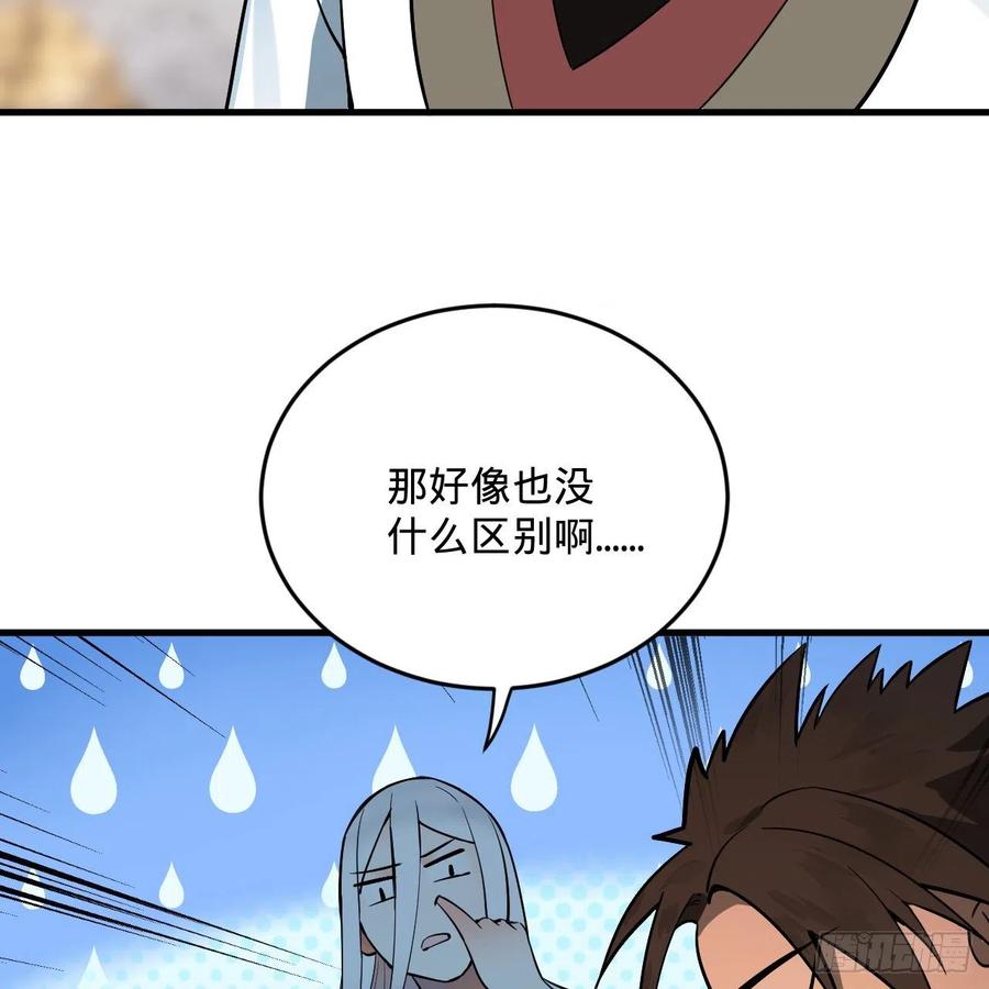275回 你夫人被人打了！19