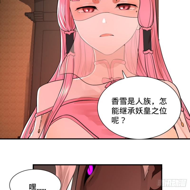 97回 与虎谋皮31