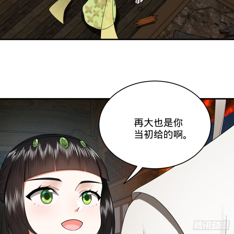 188回 扶桑娘娘，面子大30