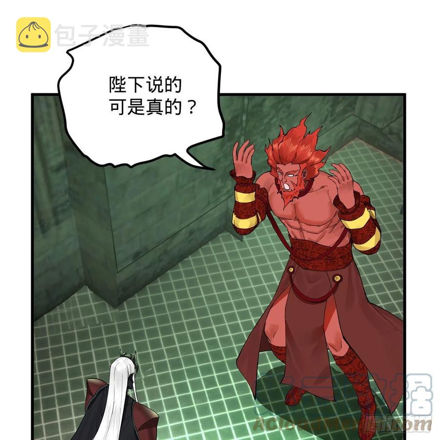 247回 许你五百年80