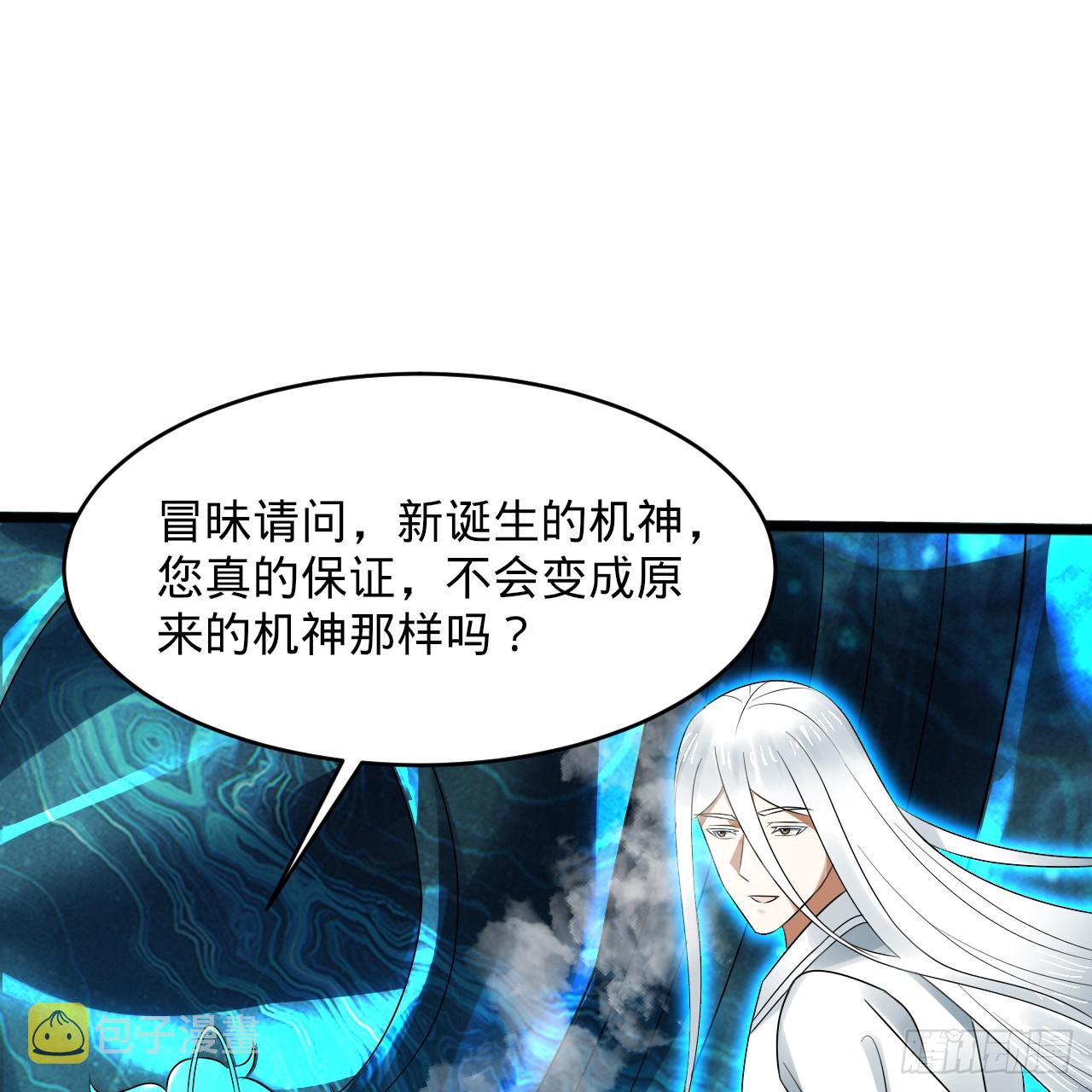 332回 谁是反派啊喂！109