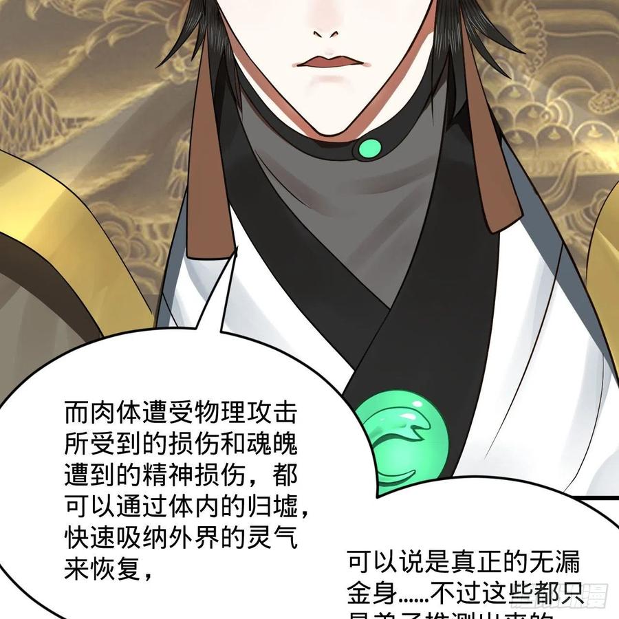 251回 五帝会晤81