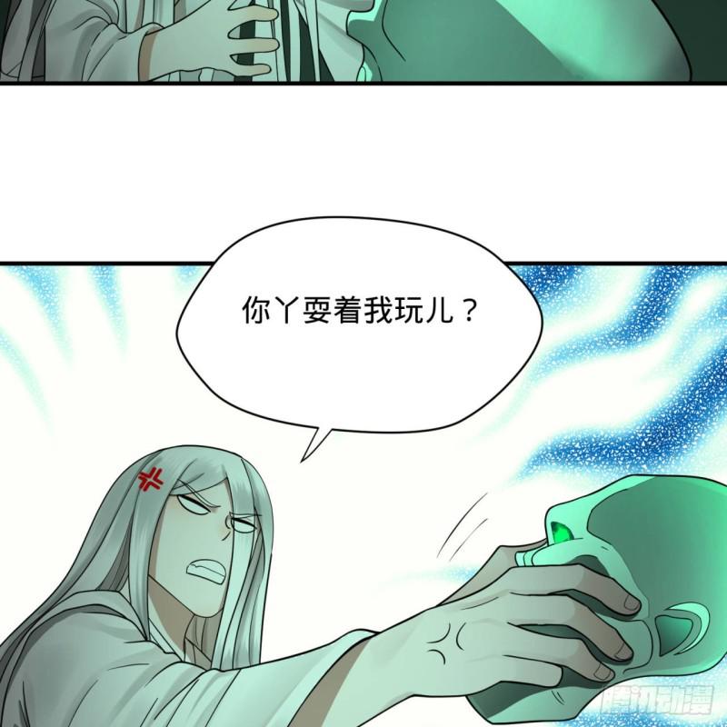 89回 天妒之体68