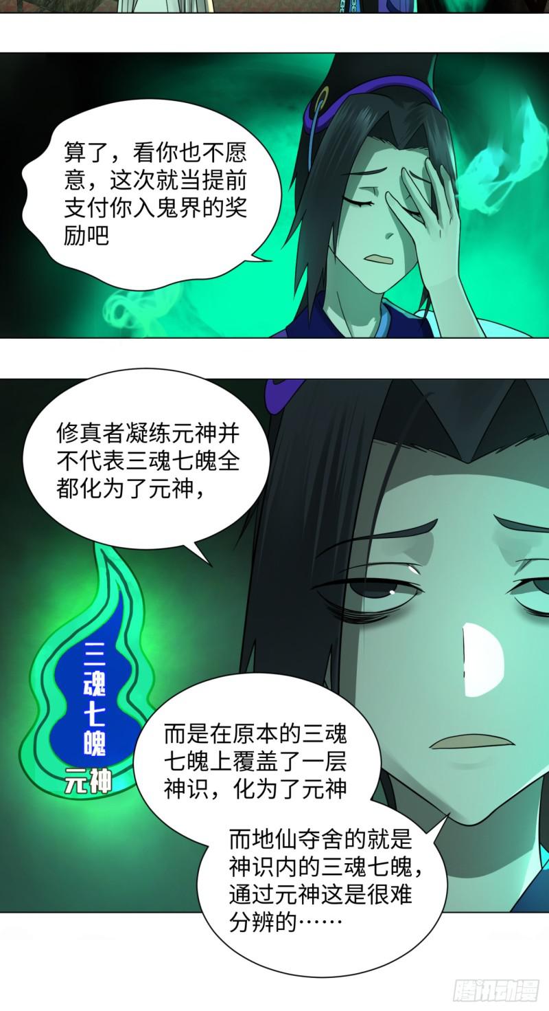 68回 汲灵刀10