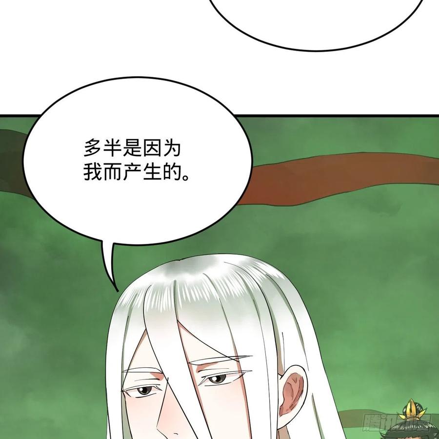 226回 此处不是仙界吗？4