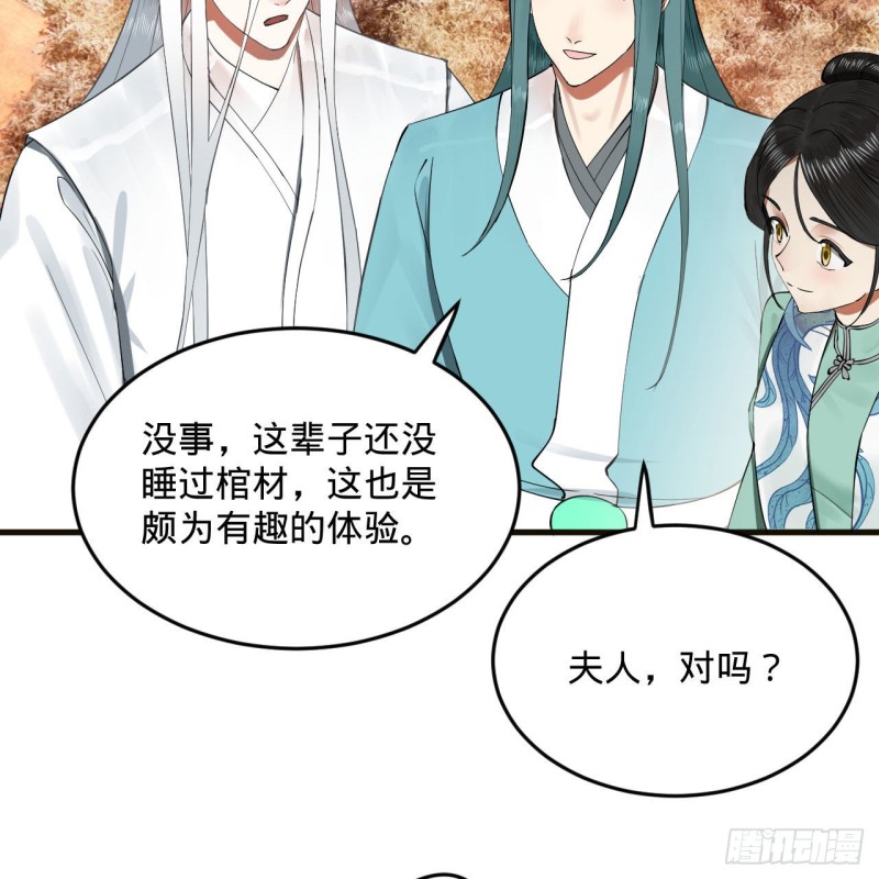 239回 中央仙界30