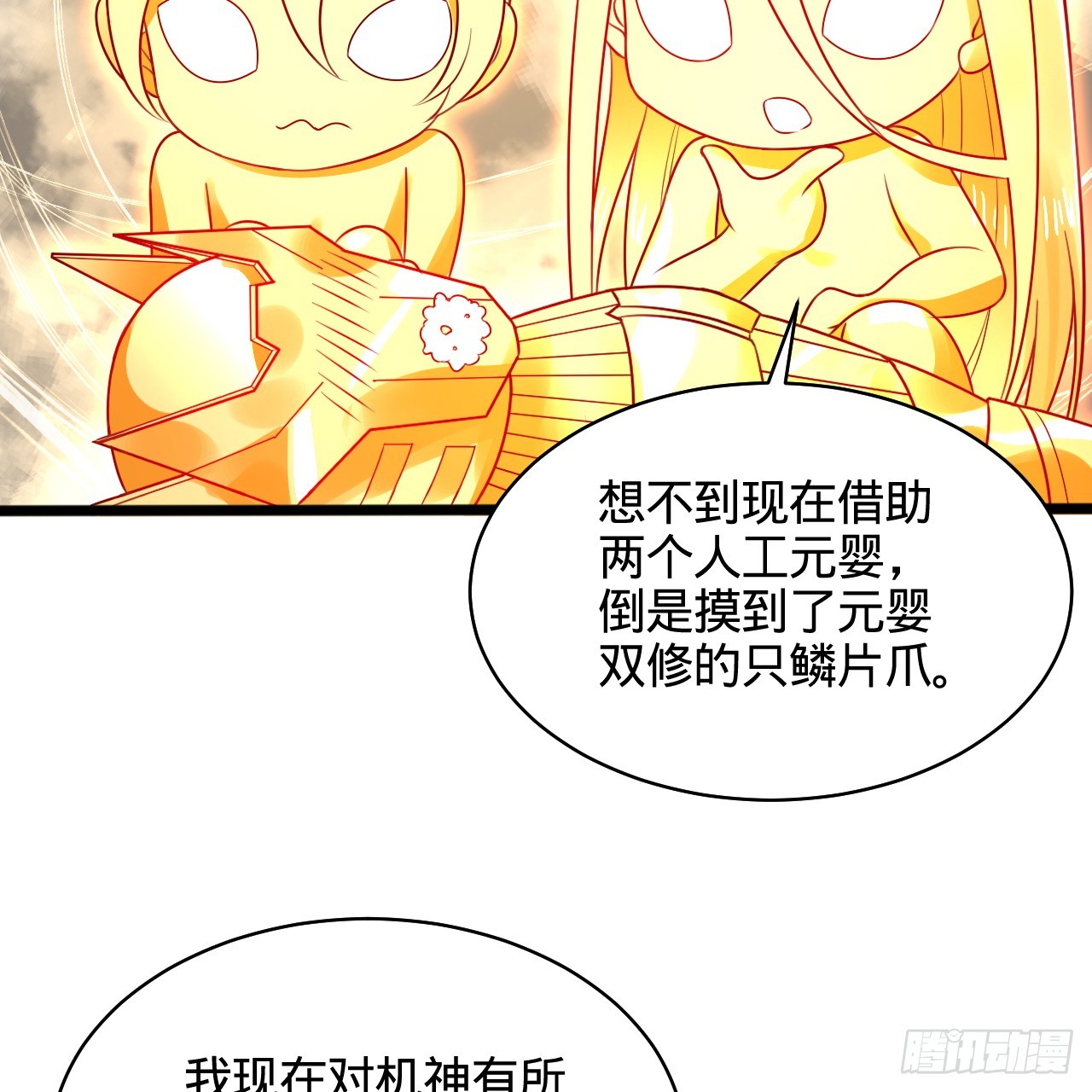 322回 帝级机傀知能58