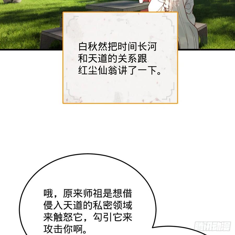 260回 虚空河的浪里白条39
