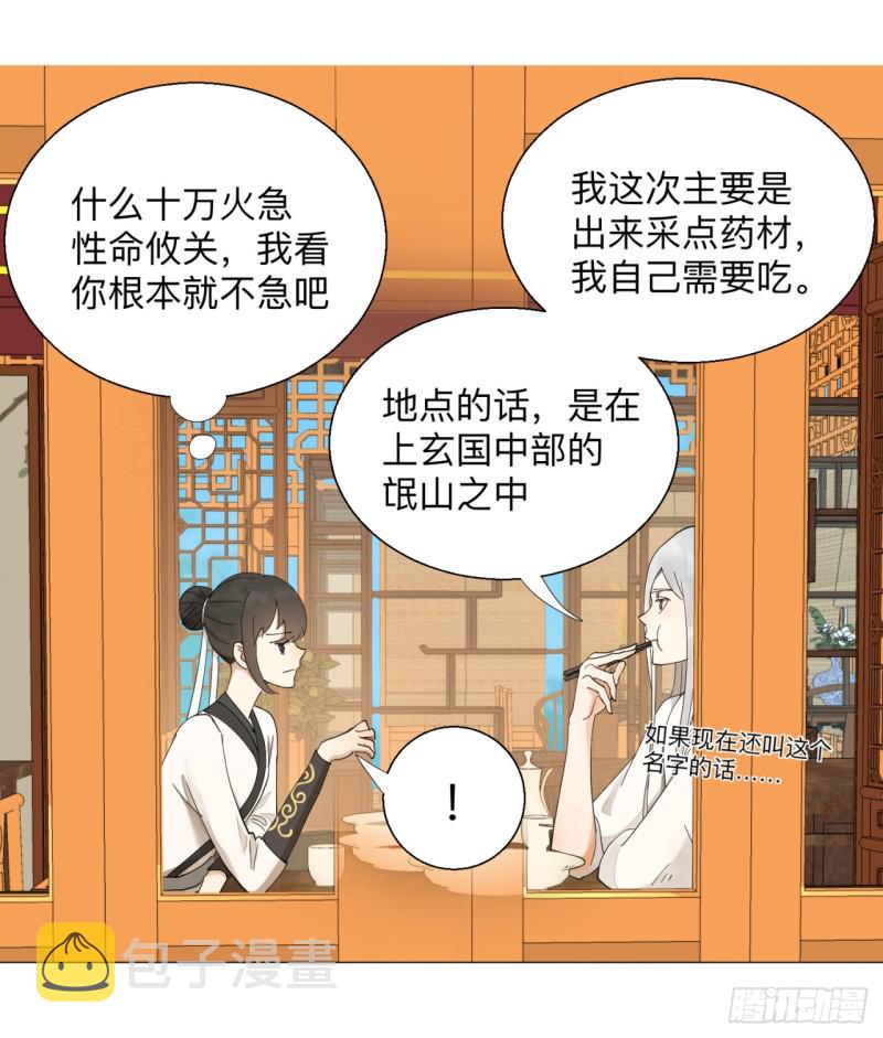 05回-今朝风日好236