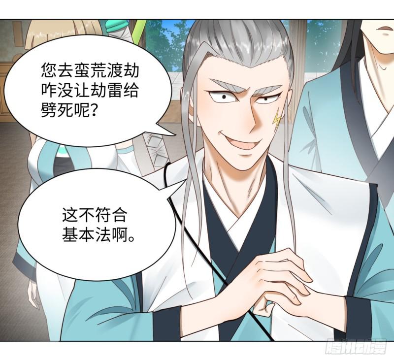 52回 上门讨打32