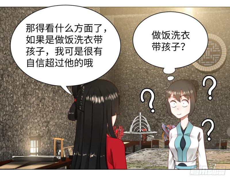 62回 黎瑾瑶38