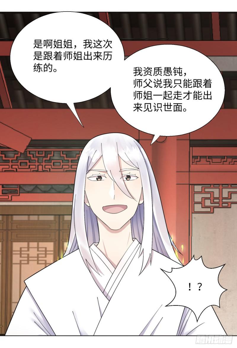 38回 神武天军左颜菲27