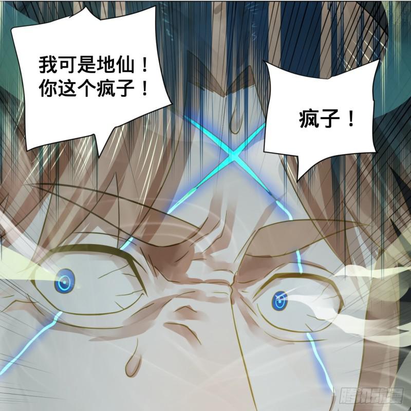71回 智仙洞府开启！4
