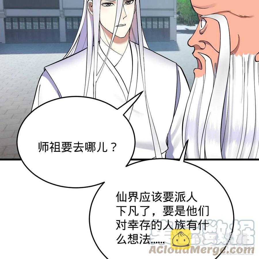 217回 苍穹境和皇天境87