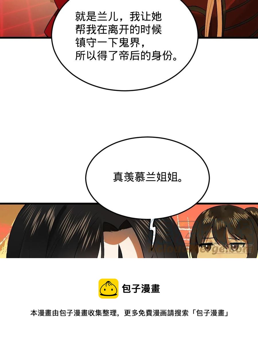 258回 沸屎地狱28