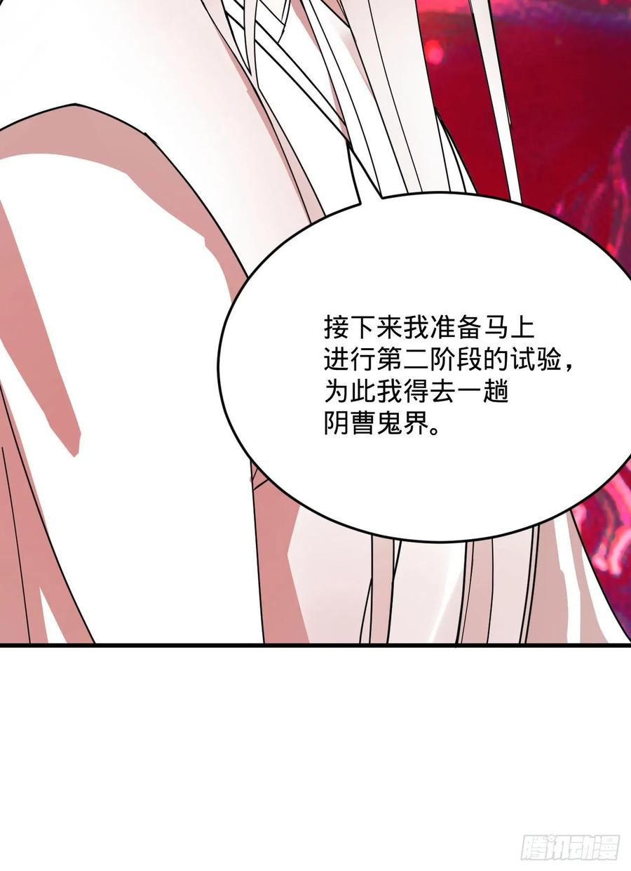265回 思维夺舍97