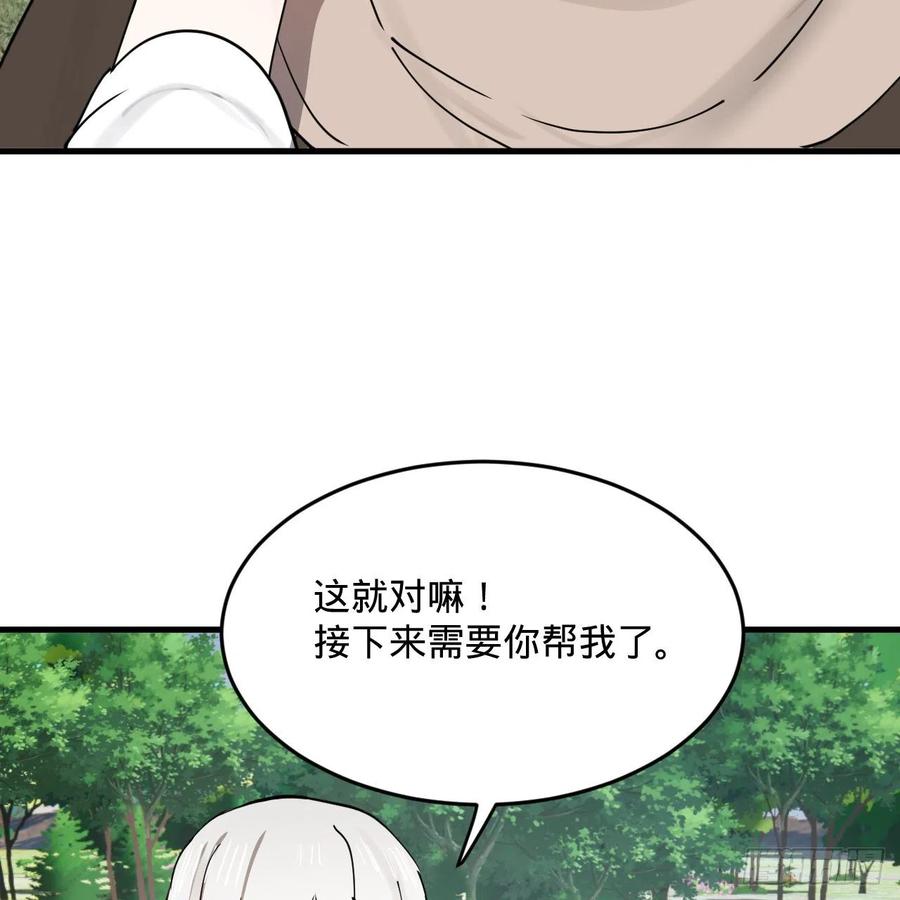 277回 解千柔的苦恼23
