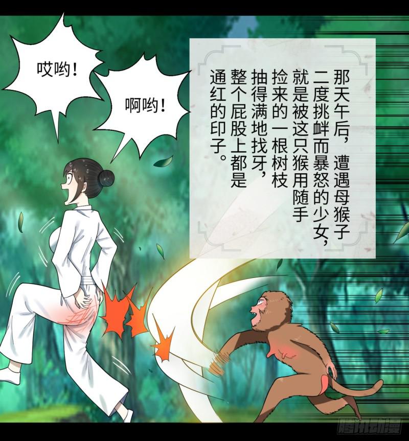 34回 为师教你打人116