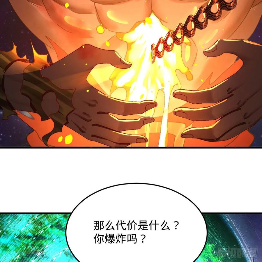255回 崩仙锁45