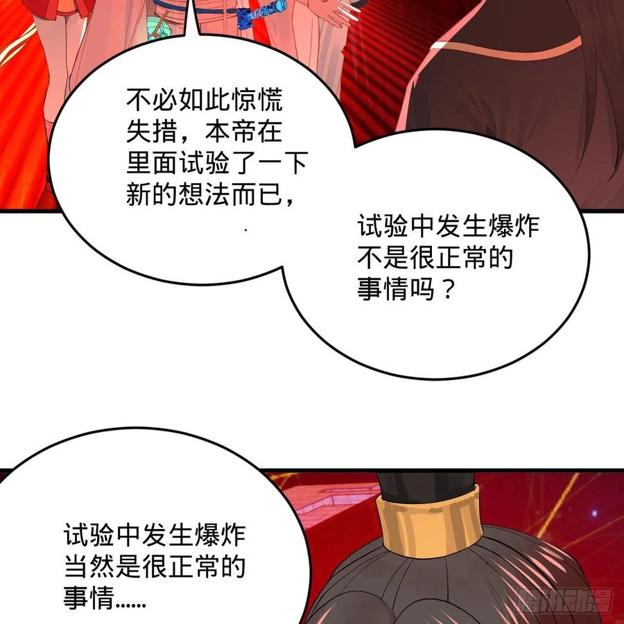 265回 思维夺舍11