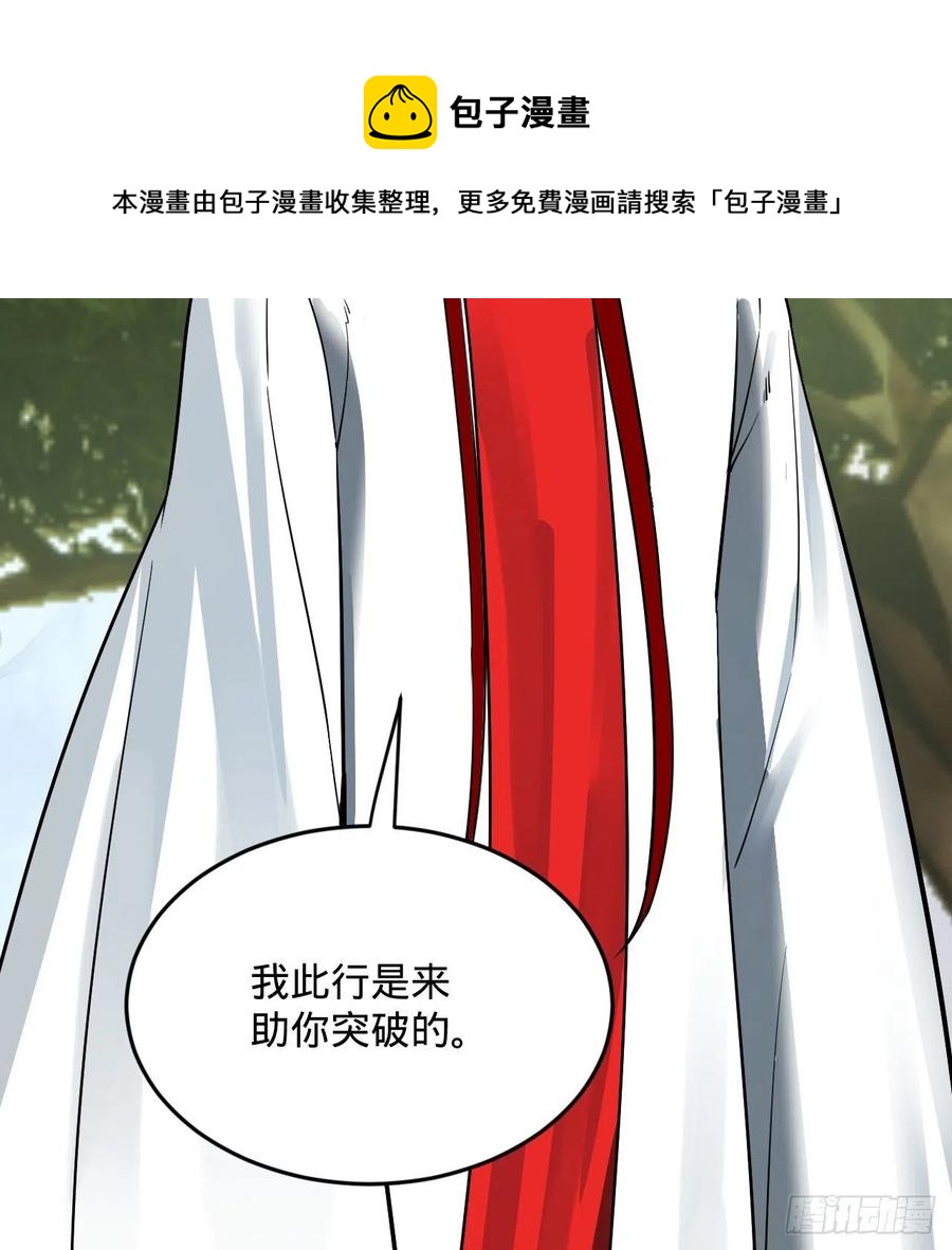 276回 筑基天尊入梦来32