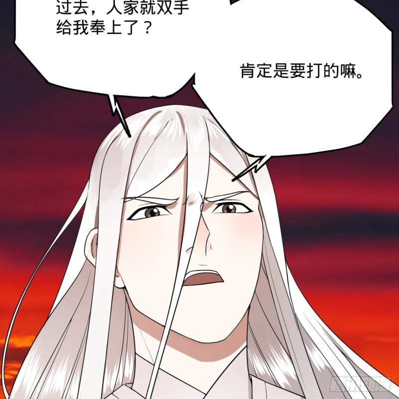 194回 你凭什么穿我战铠？！35