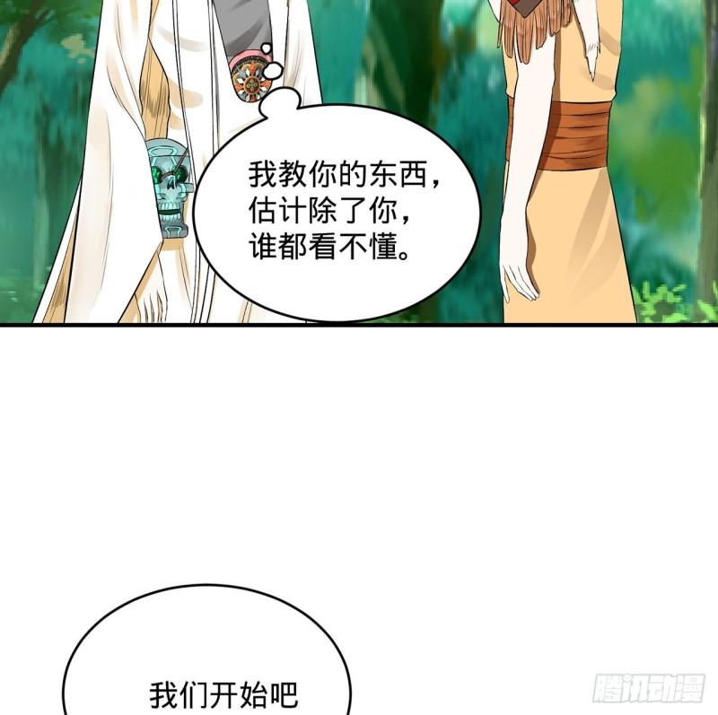 146回 寻找线索36