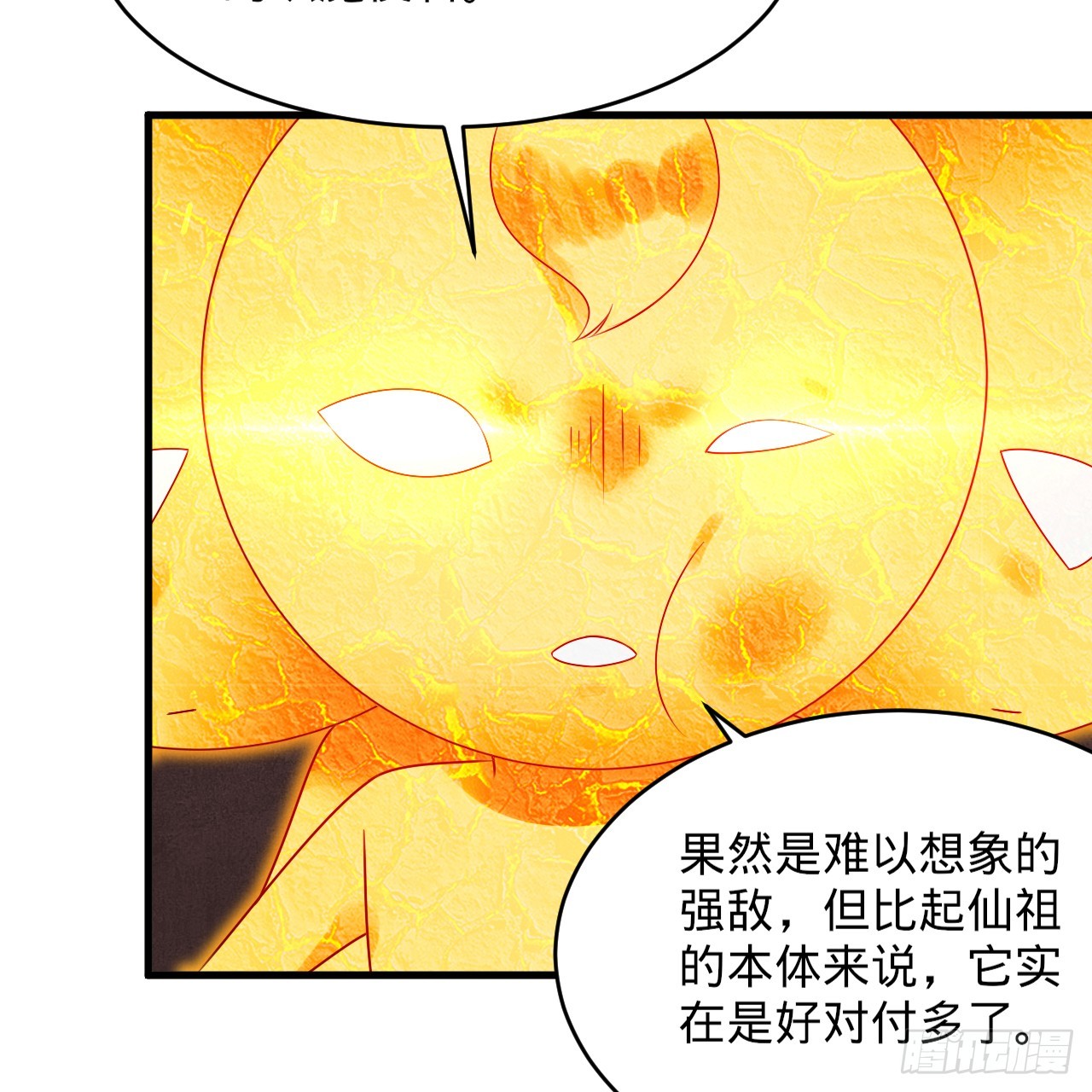 327回 顶多揍你一顿43