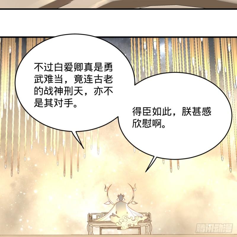 143回 天帝赐婚23