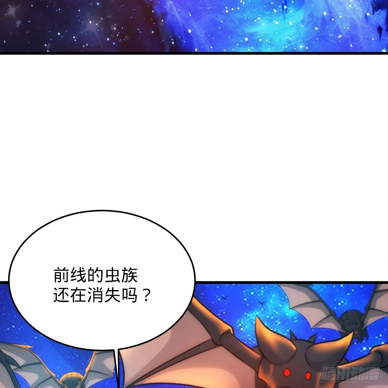 346回 虫子惧怕的存在63