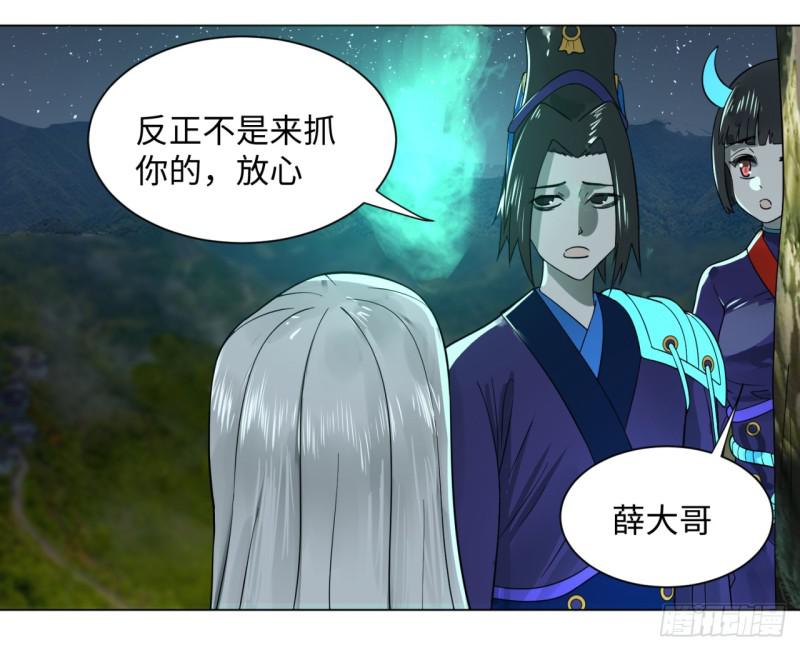 65回 连鬼都要秀我32