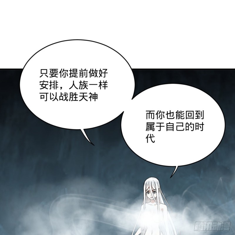 165回 天妒的起源42
