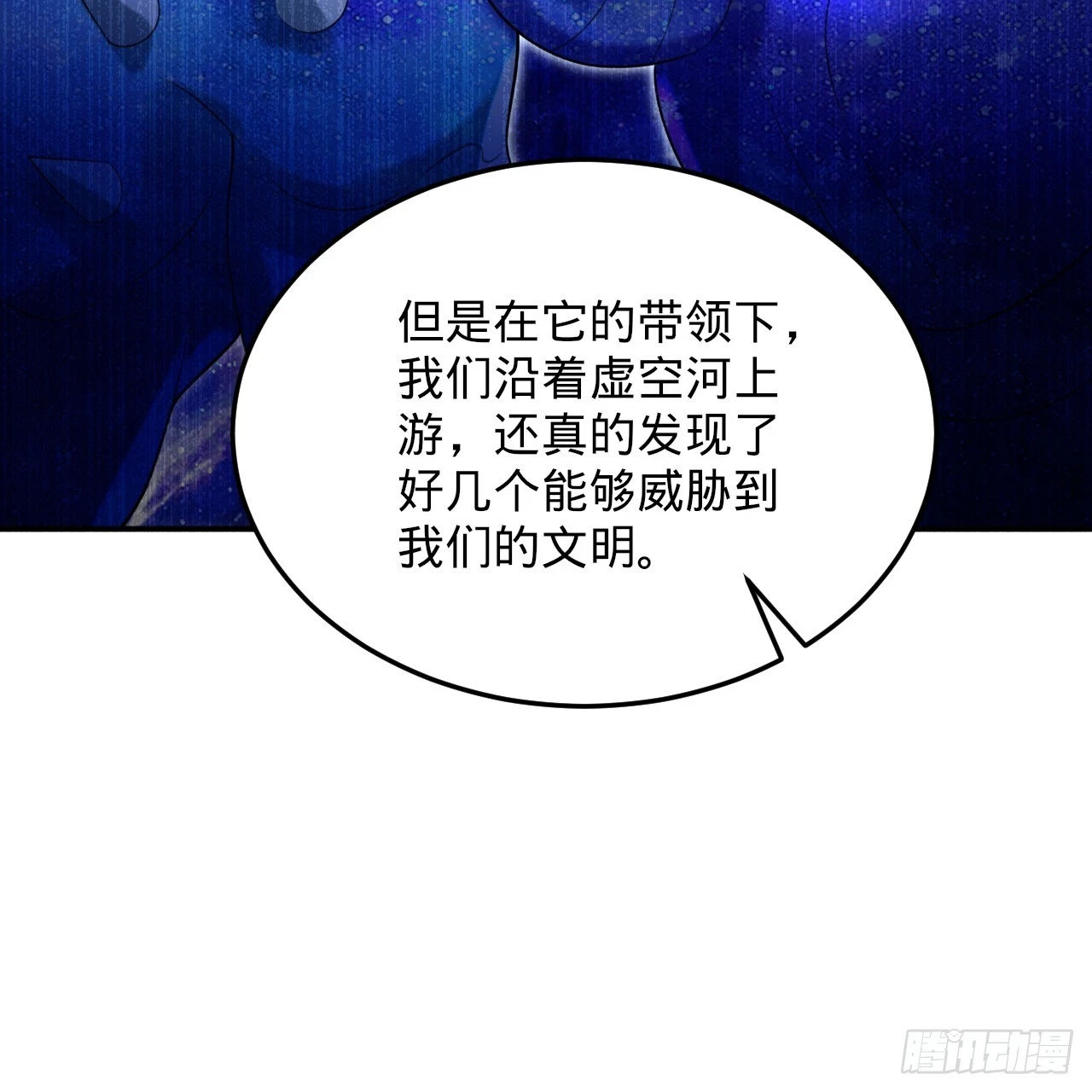 347回 同族，你发育不良吧117
