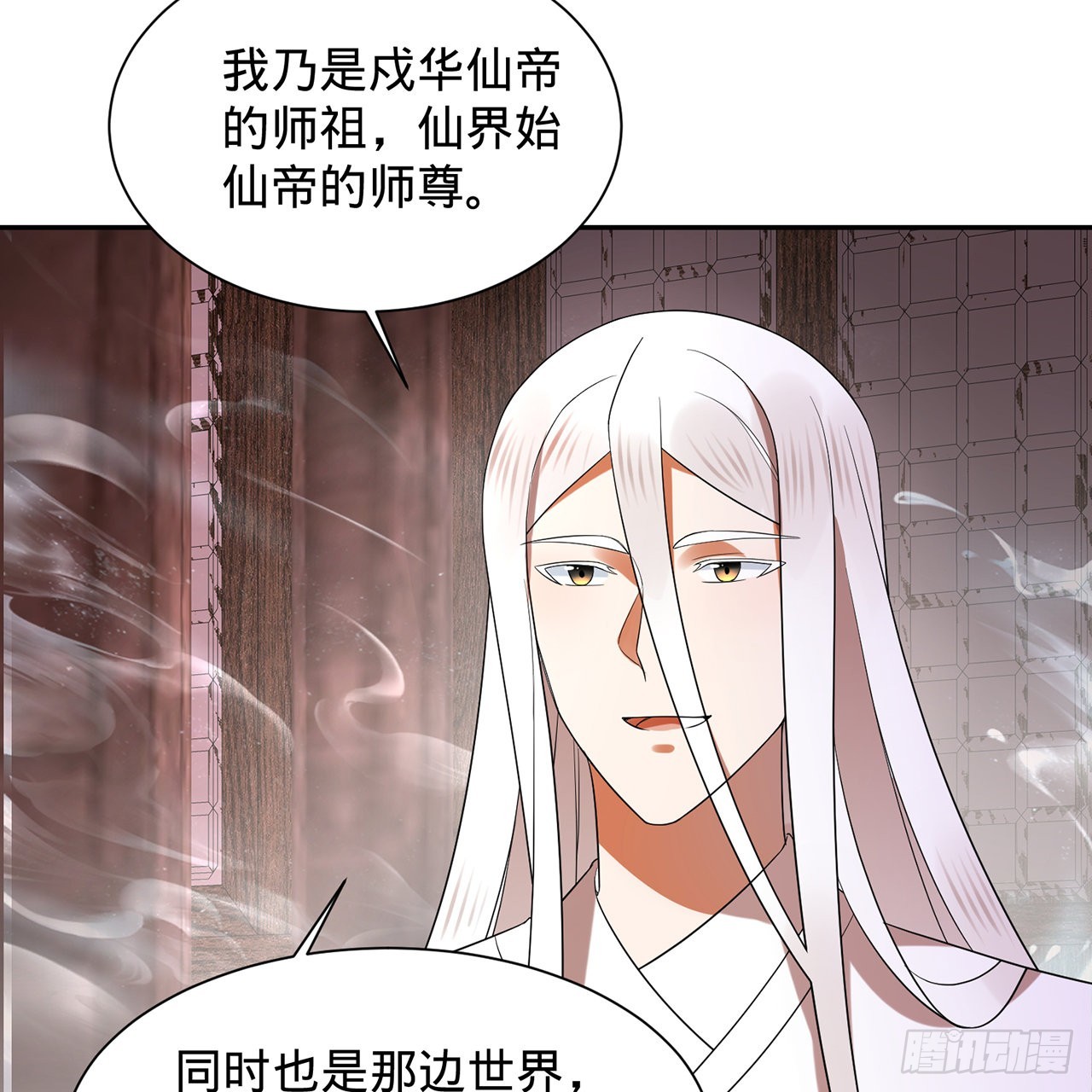 303回 识魔也有泪腺52