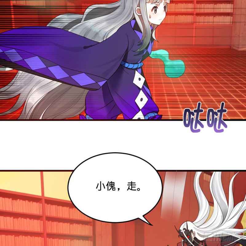 237回 我们来折辱青帝吧！15