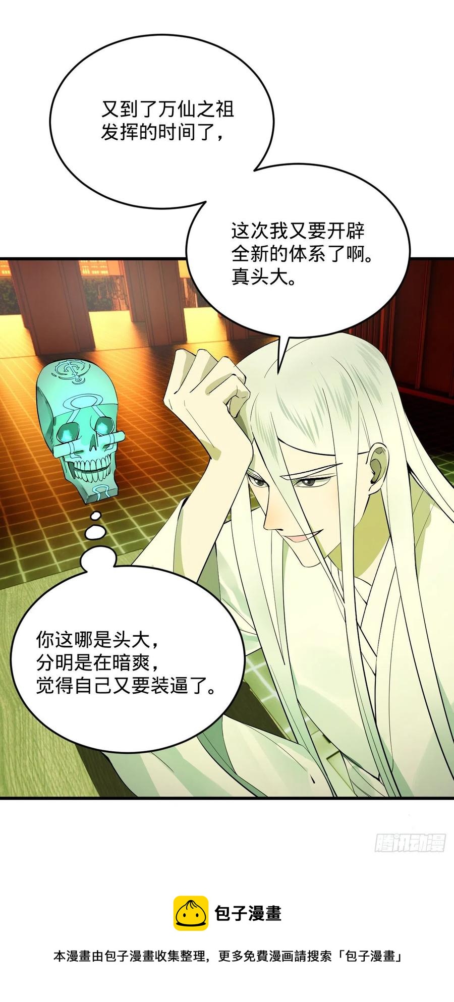 265回 思维夺舍99