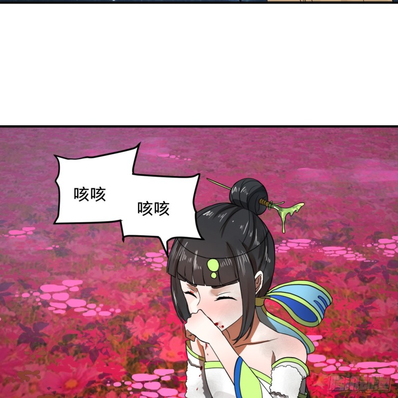 155回 我们夫妻可是两情相悦89