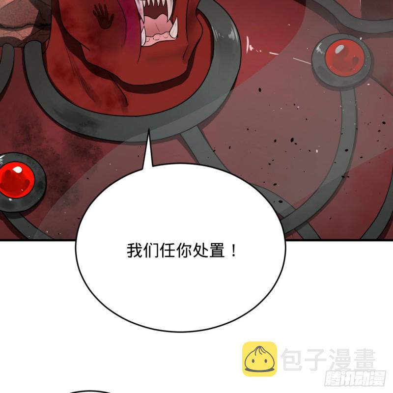194回 你凭什么穿我战铠？！80