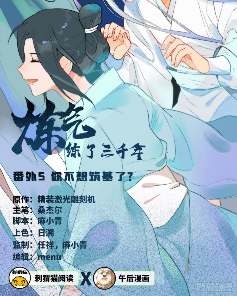 白秋然特别番外篇051