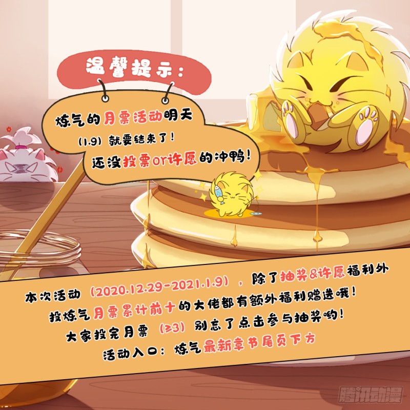 149回 舍身求剑104