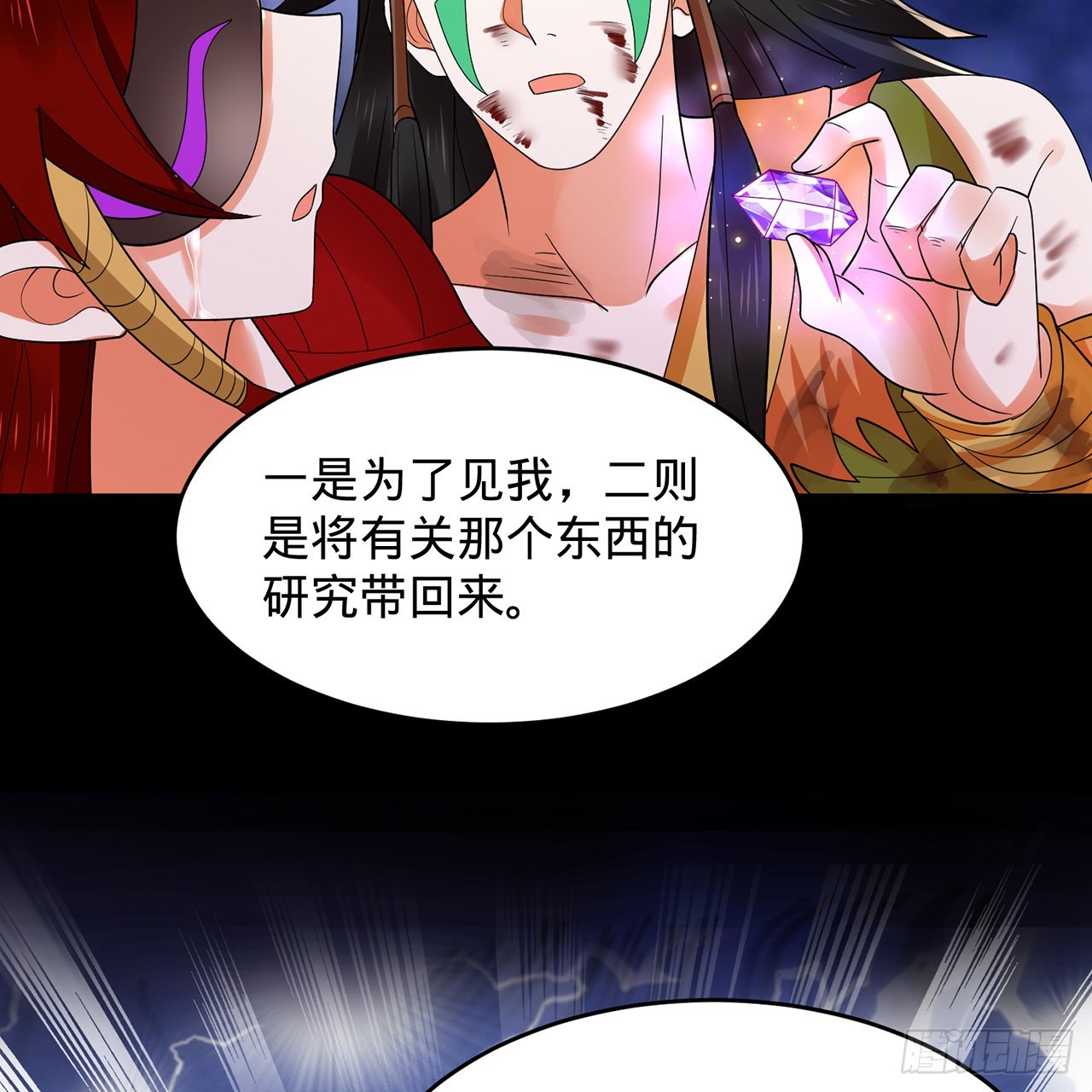 303回 识魔也有泪腺12