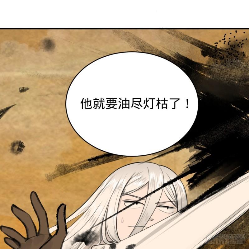 107回 他就要油尽灯枯了！78