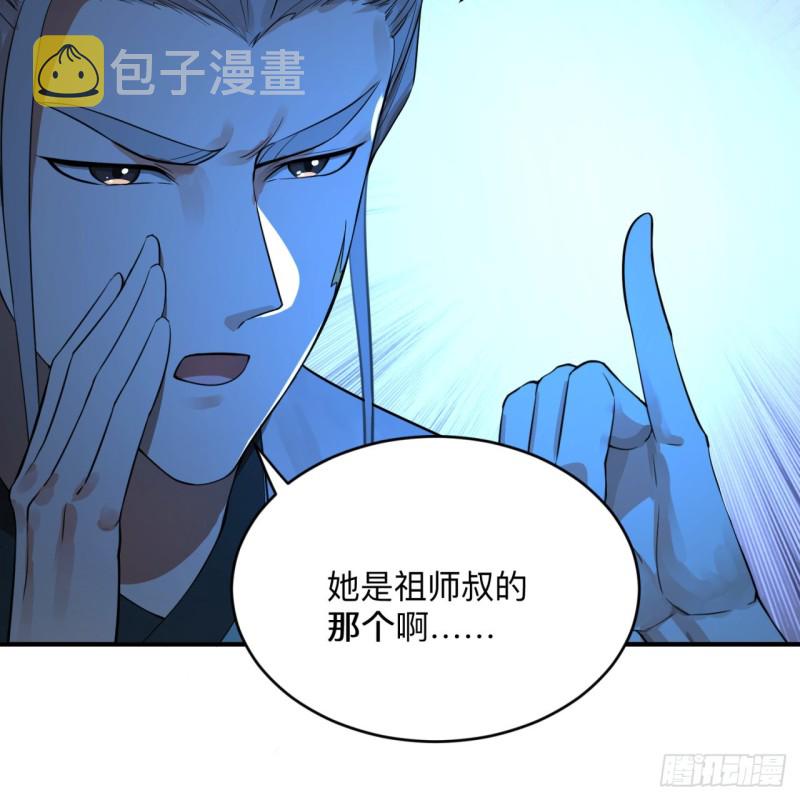176回 她是祖师叔的那个啊！99