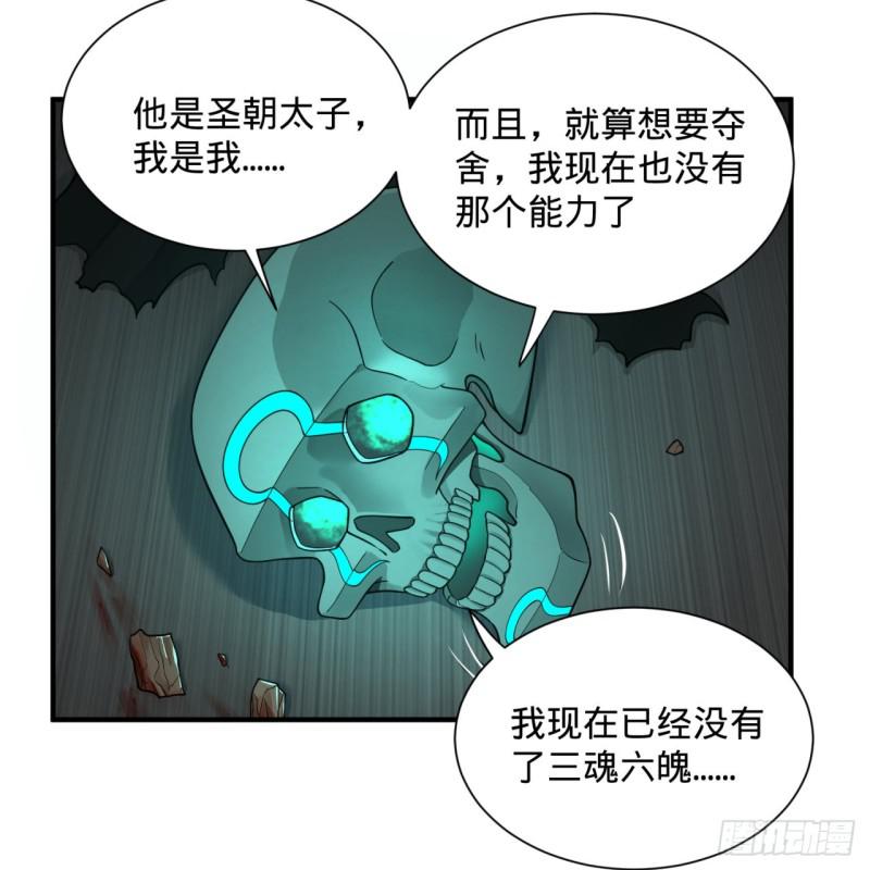 88回 大魔之骸26