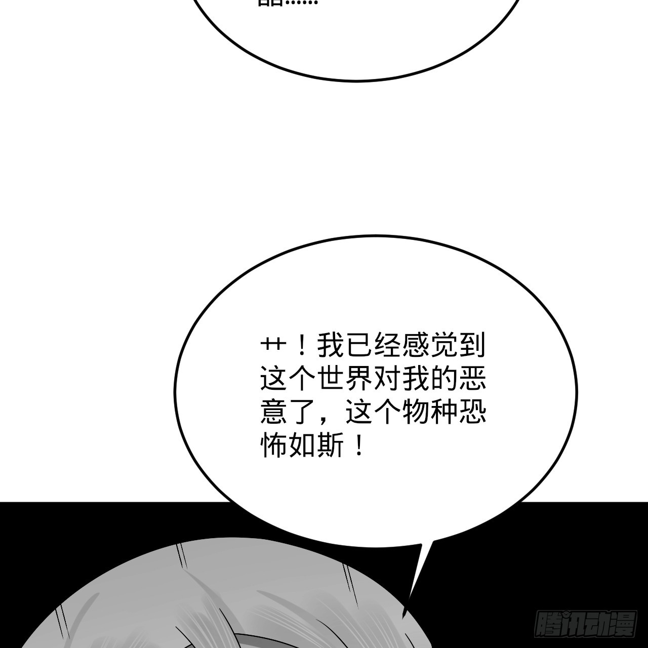 336回 虚基仙祖不如虫90