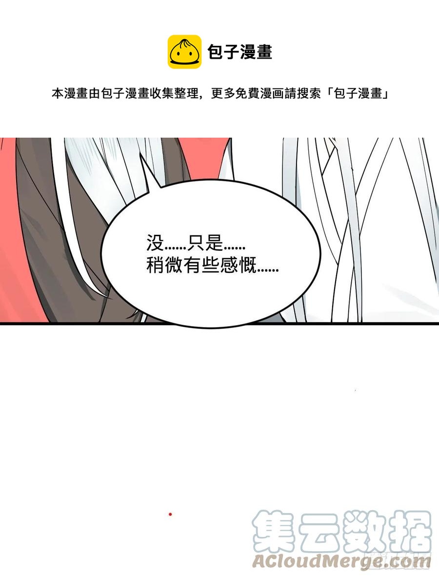 270回 白立入轮回44