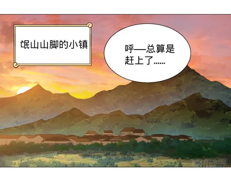 06回-进邙山13